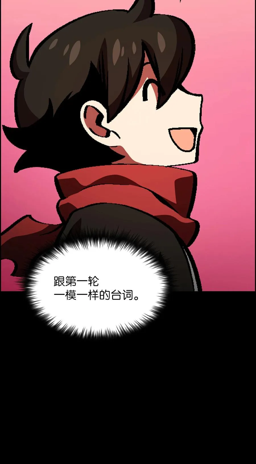 36 拜托，我要回地球 第86页