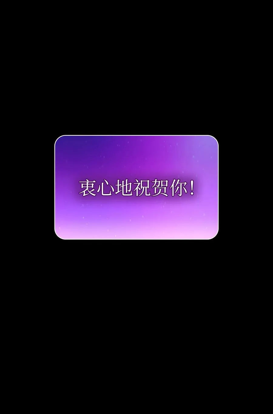 36 拜托，我要回地球 第87页