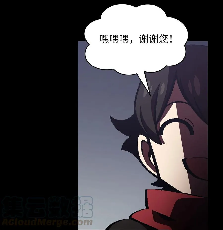 36 拜托，我要回地球 第88页