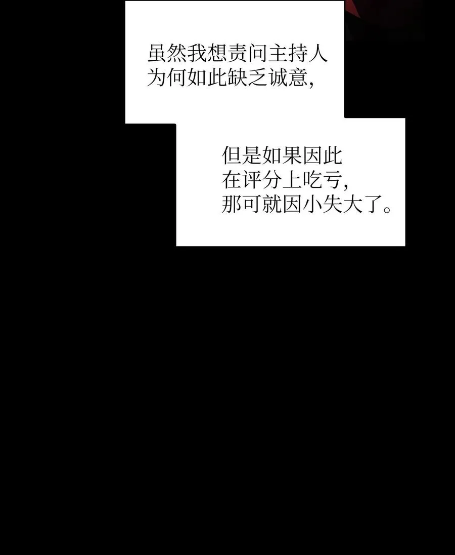 36 拜托，我要回地球 第89页