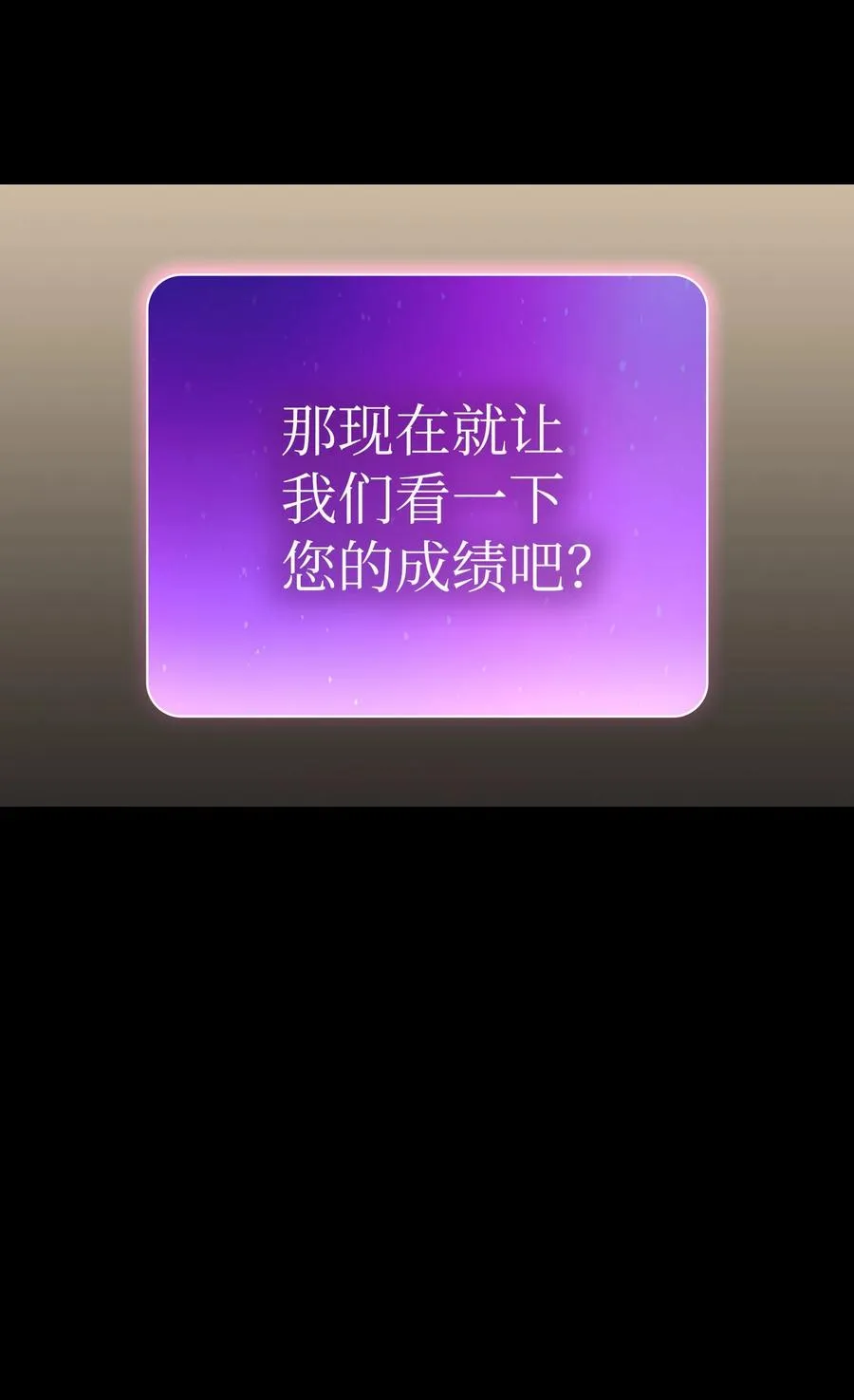 36 拜托，我要回地球 第90页