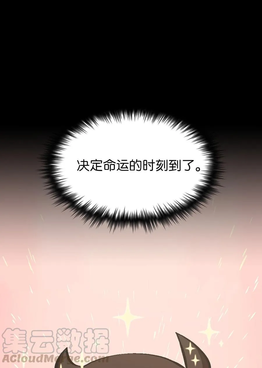 36 拜托，我要回地球 第91页