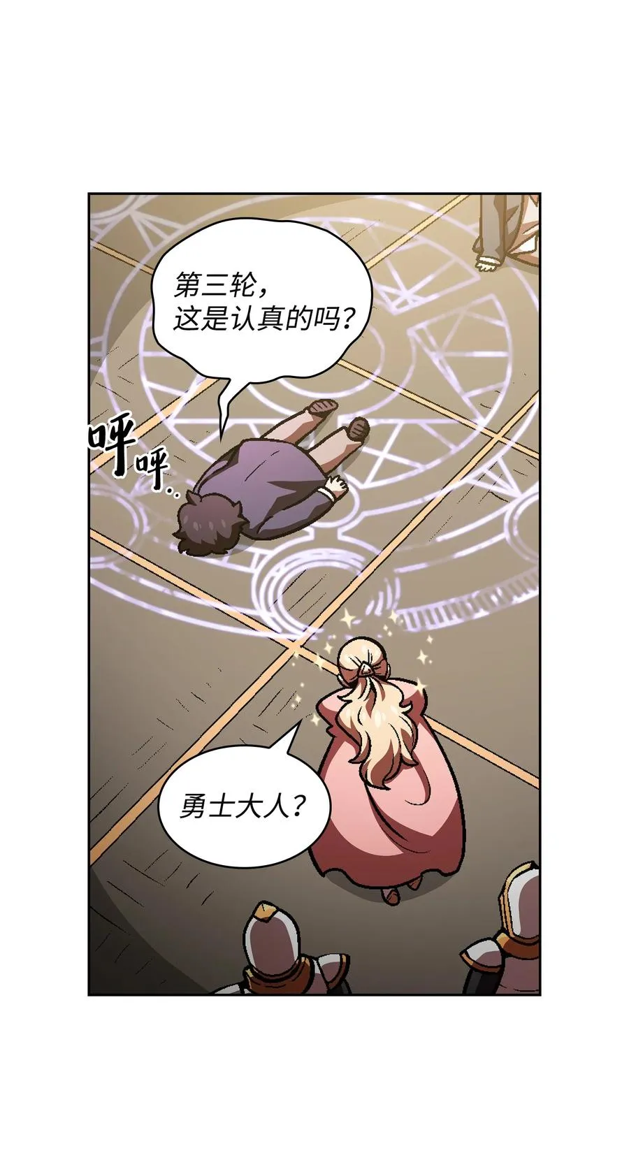 37 又是这样 第38页