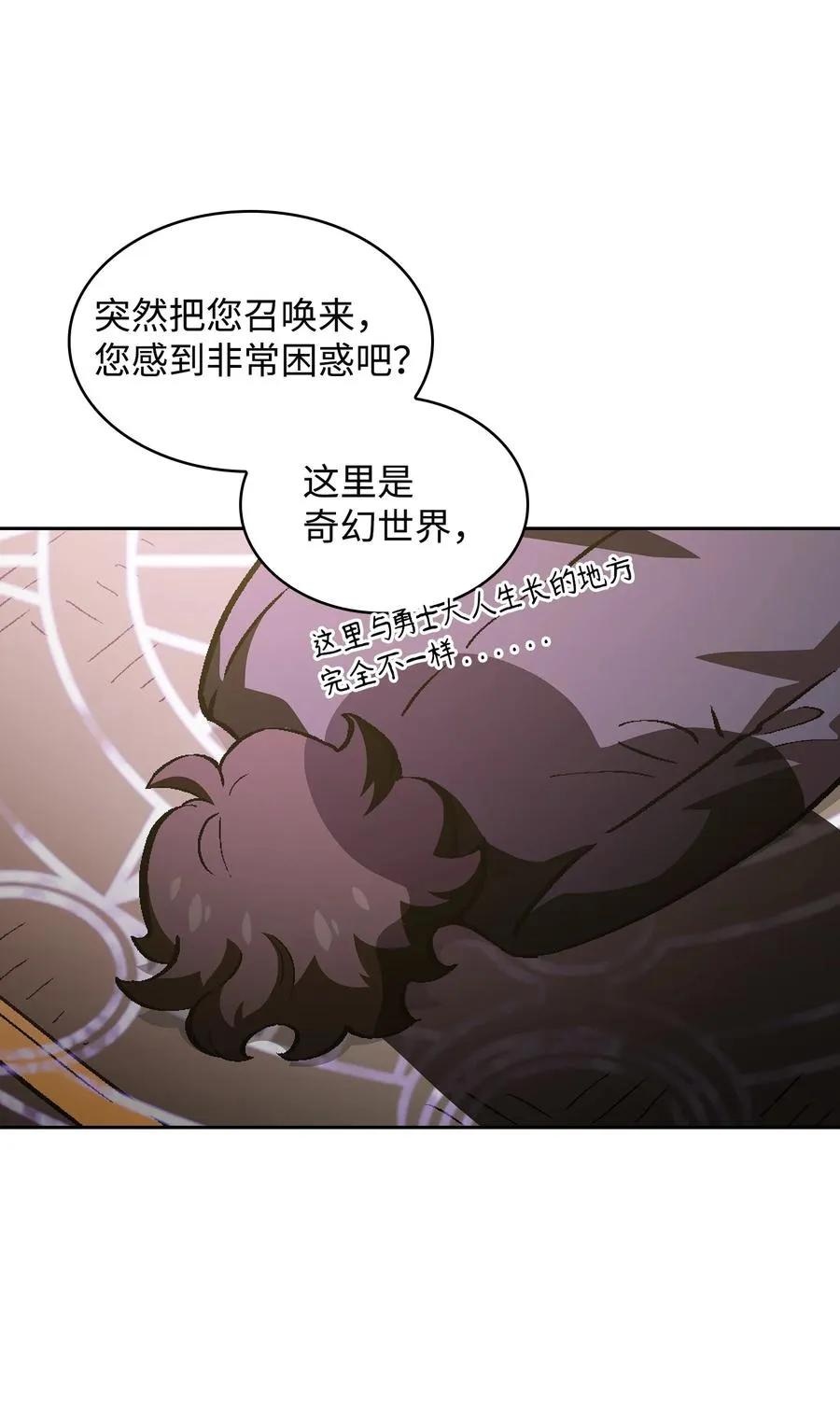 37 又是这样 第39页