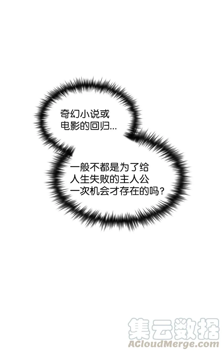 37 又是这样 第40页