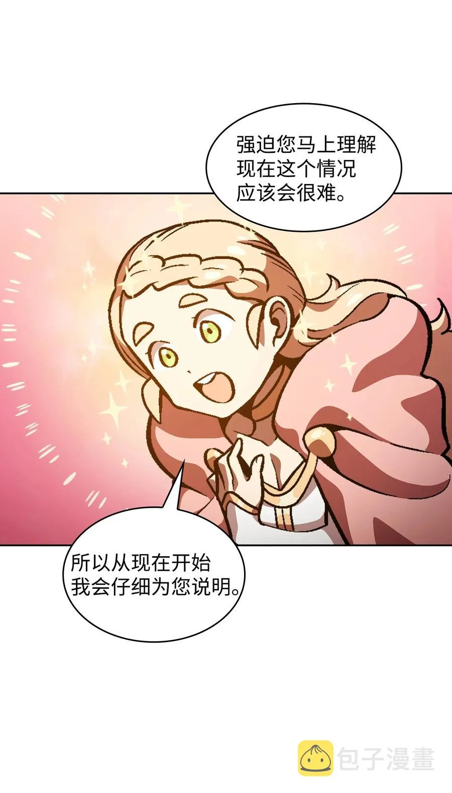 37 又是这样 第41页