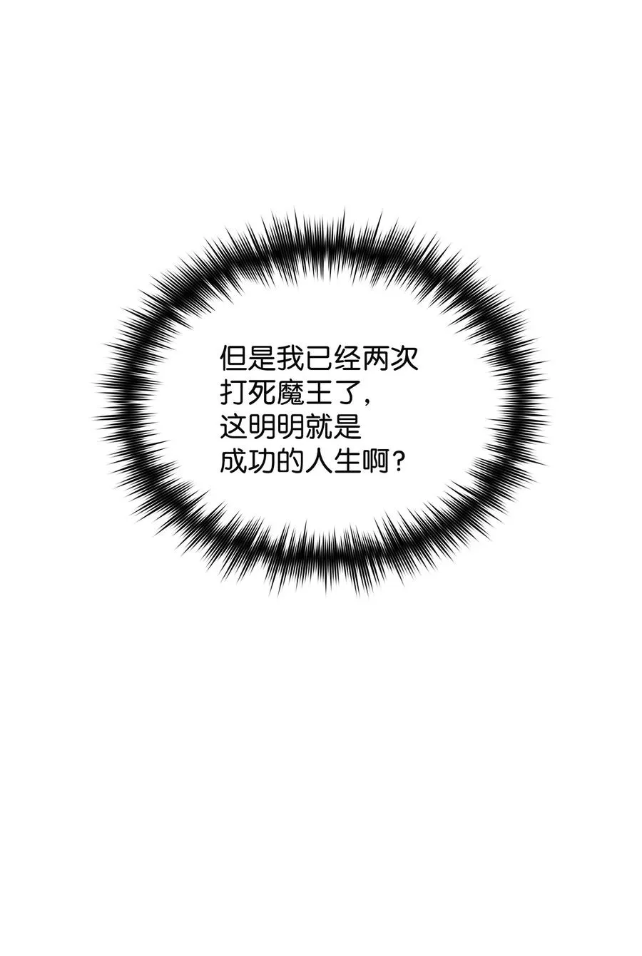 37 又是这样 第42页