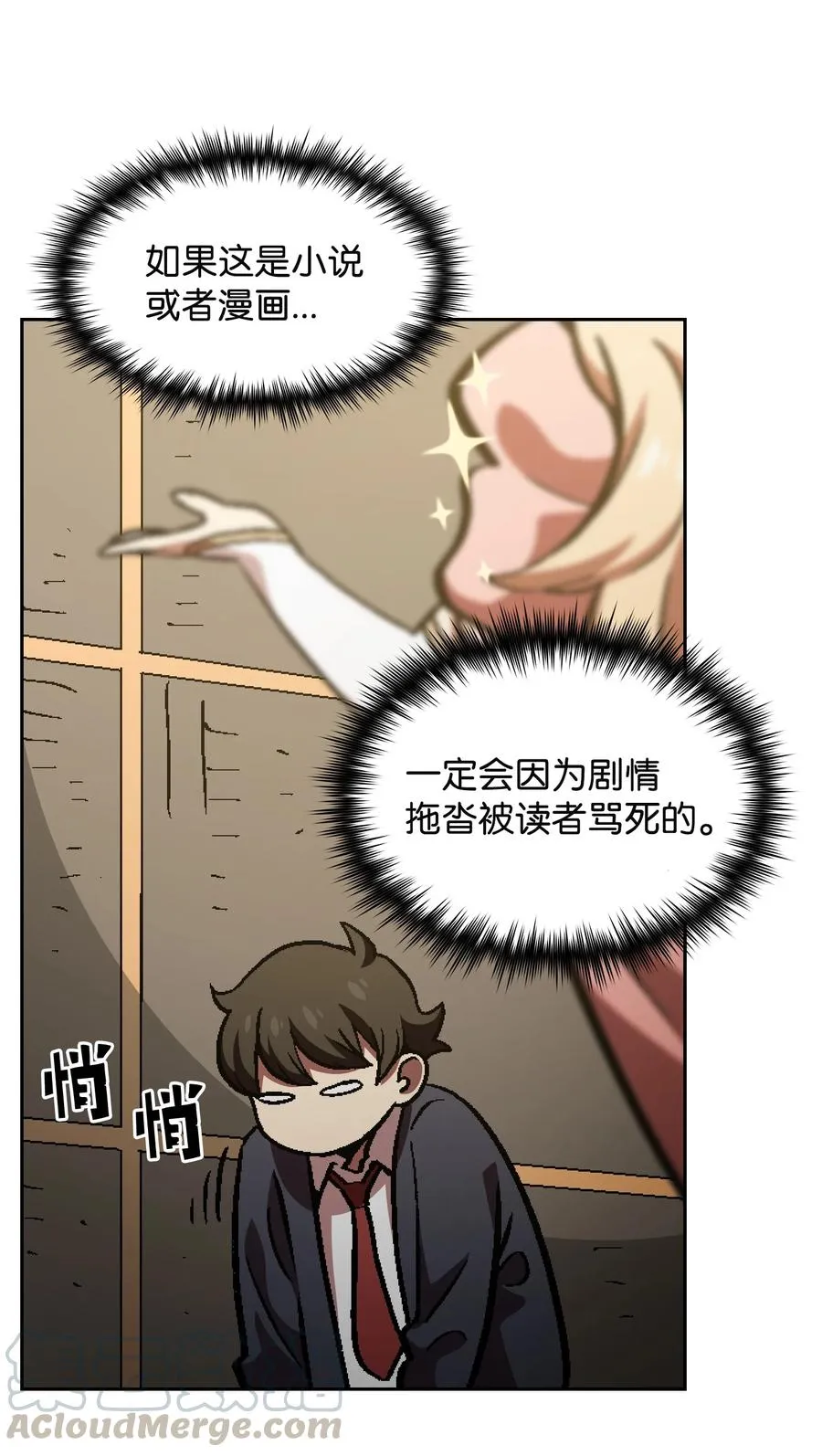 37 又是这样 第43页