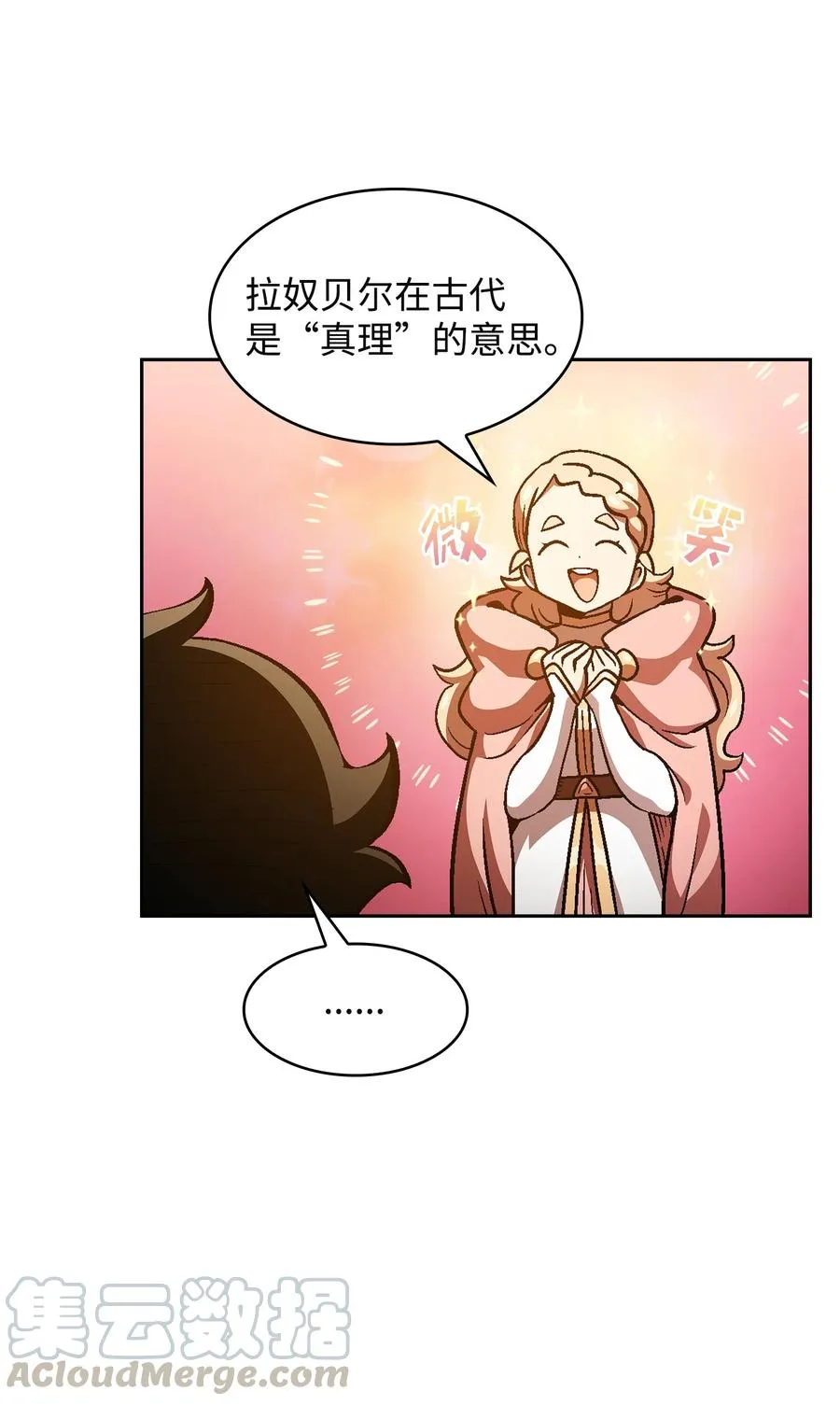 37 又是这样 第46页