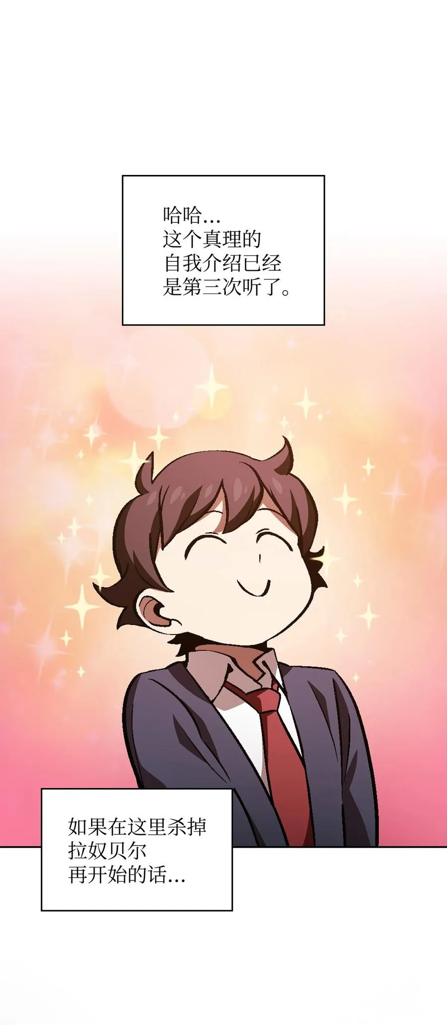 37 又是这样 第47页