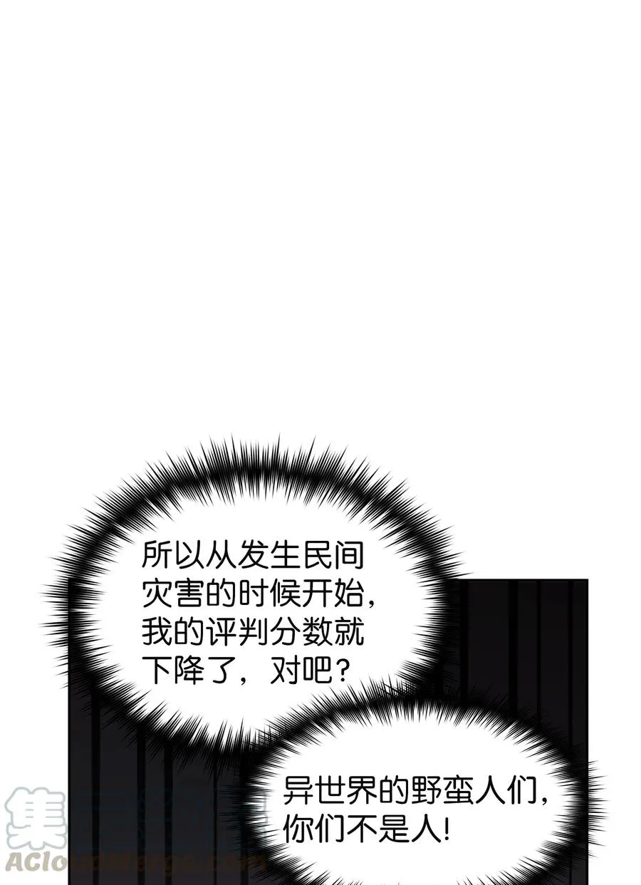 37 又是这样 第73页