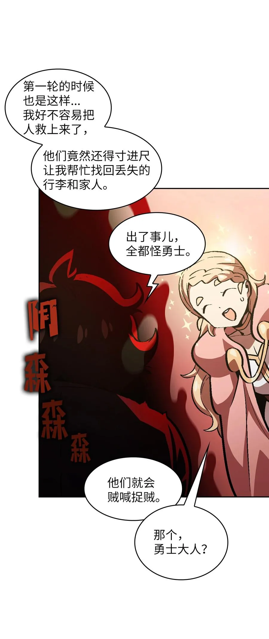 37 又是这样 第75页