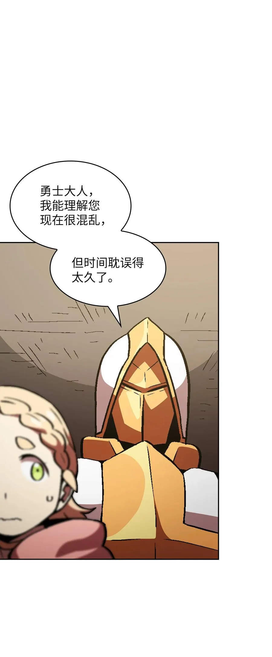 37 又是这样 第77页