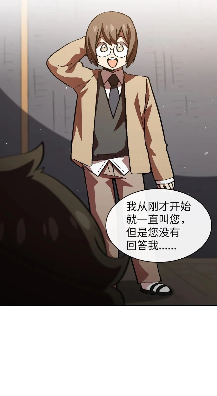 37 又是这样 第87页