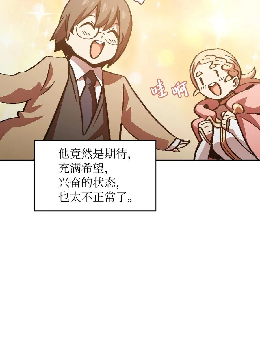 37 又是这样 第92页