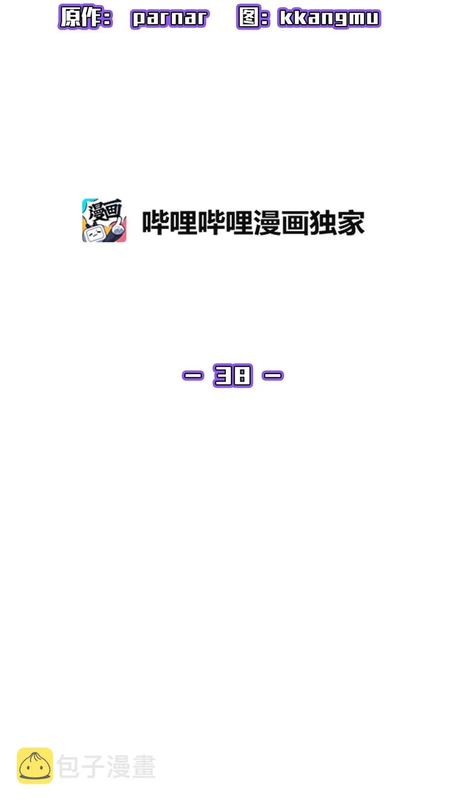 38 我没有忘记 第2页