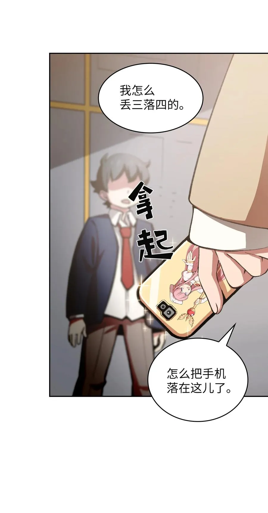 38 我没有忘记 第6页