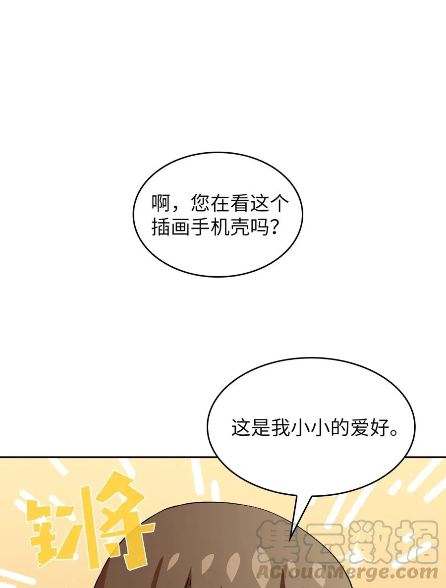38 我没有忘记 第7页