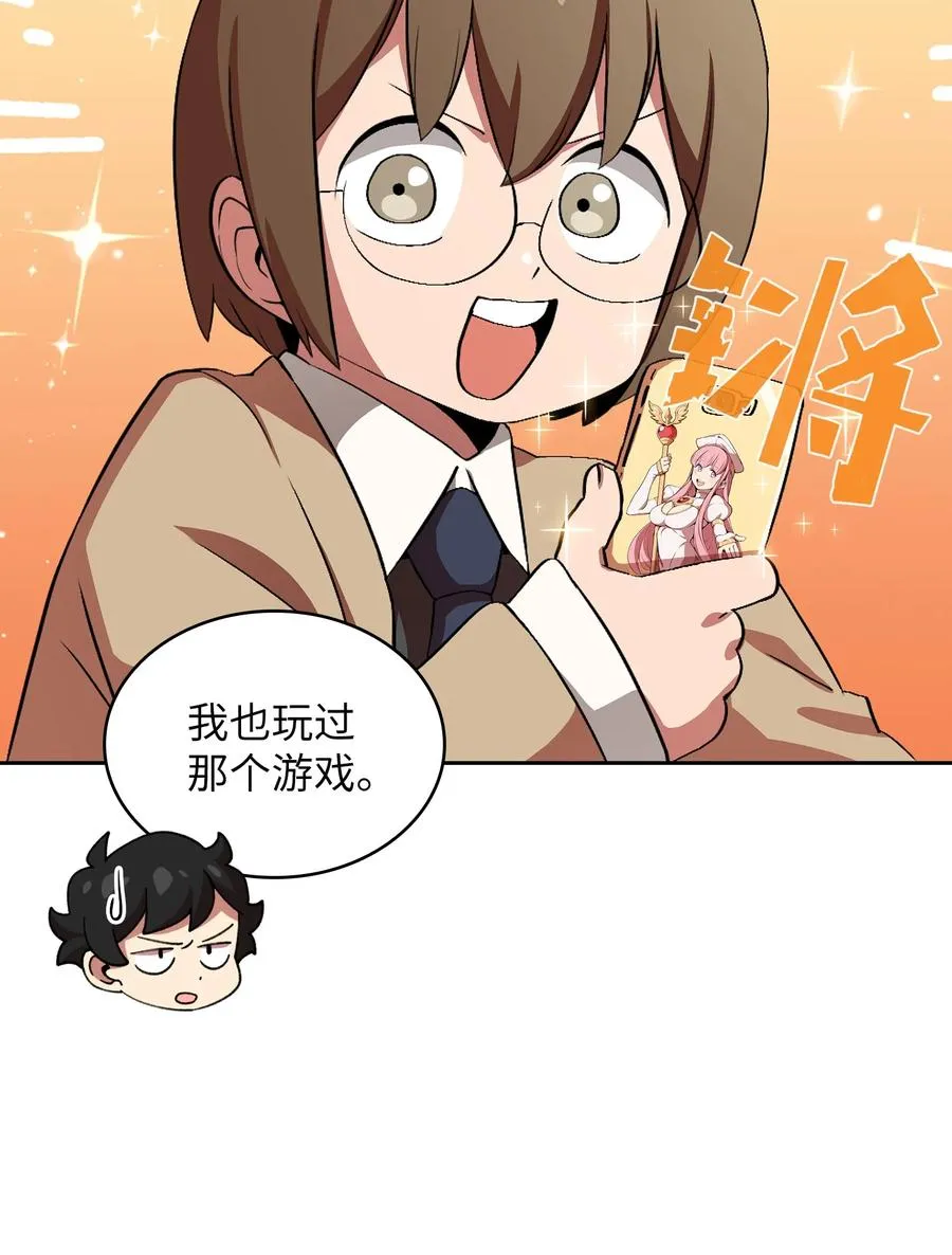 38 我没有忘记 第8页