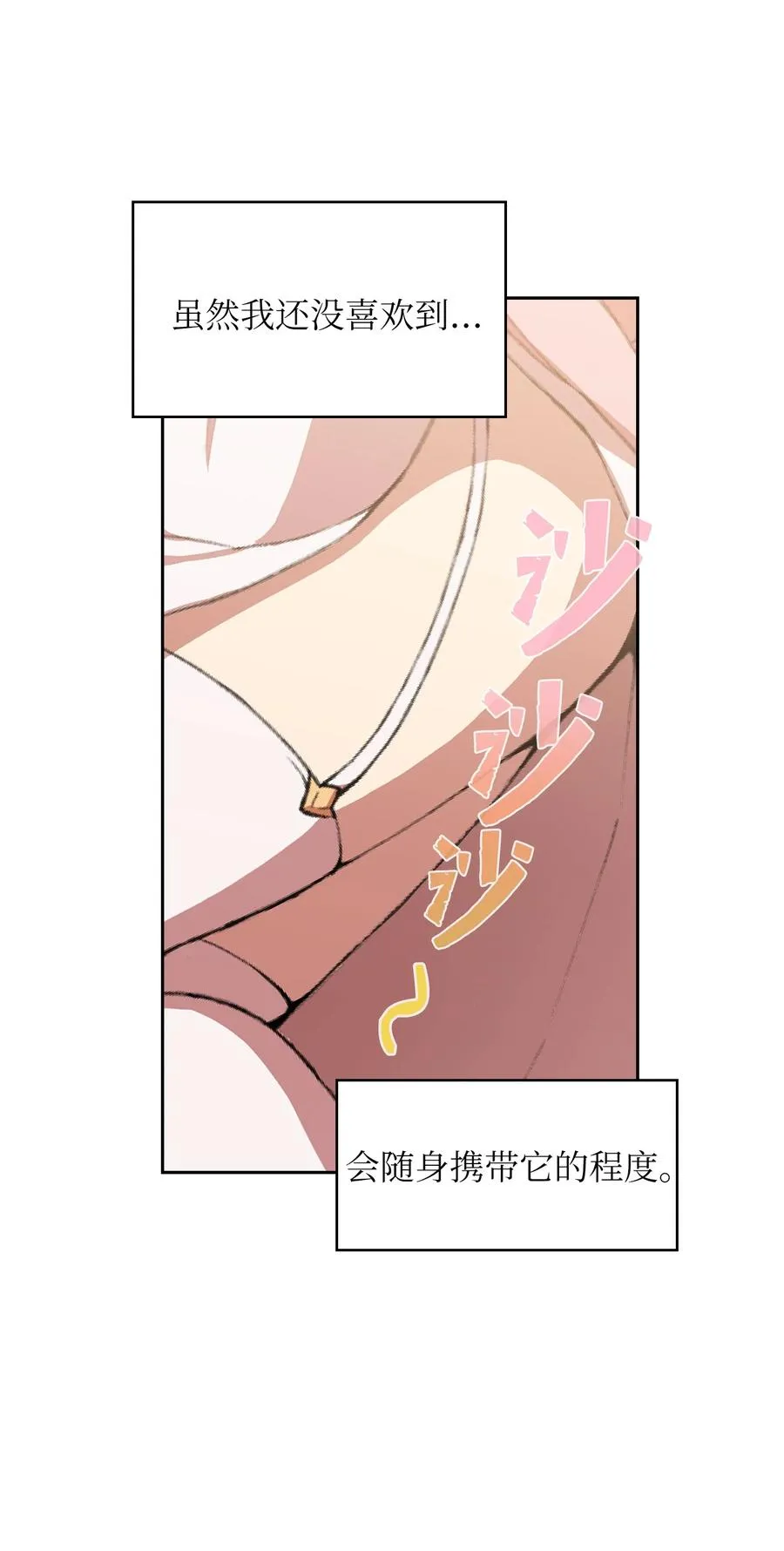 38 我没有忘记 第9页