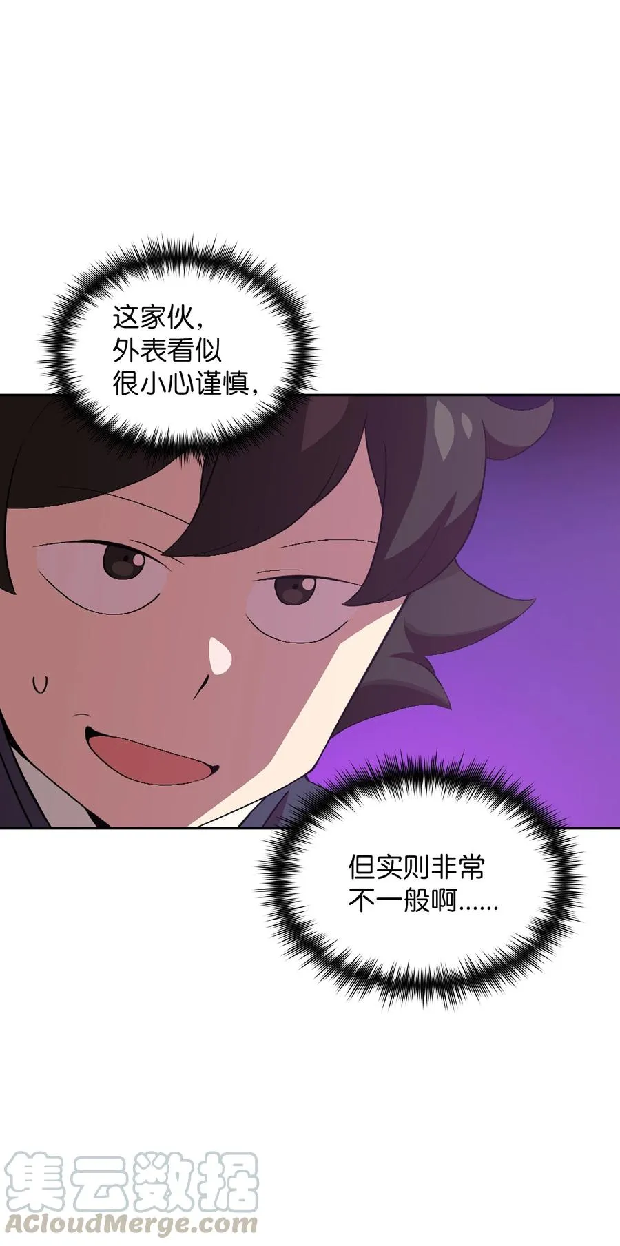 38 我没有忘记 第10页