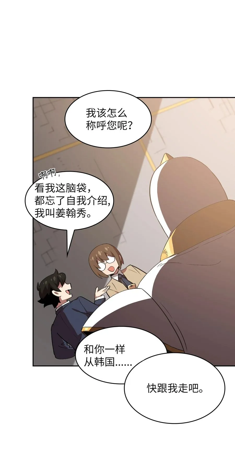38 我没有忘记 第11页