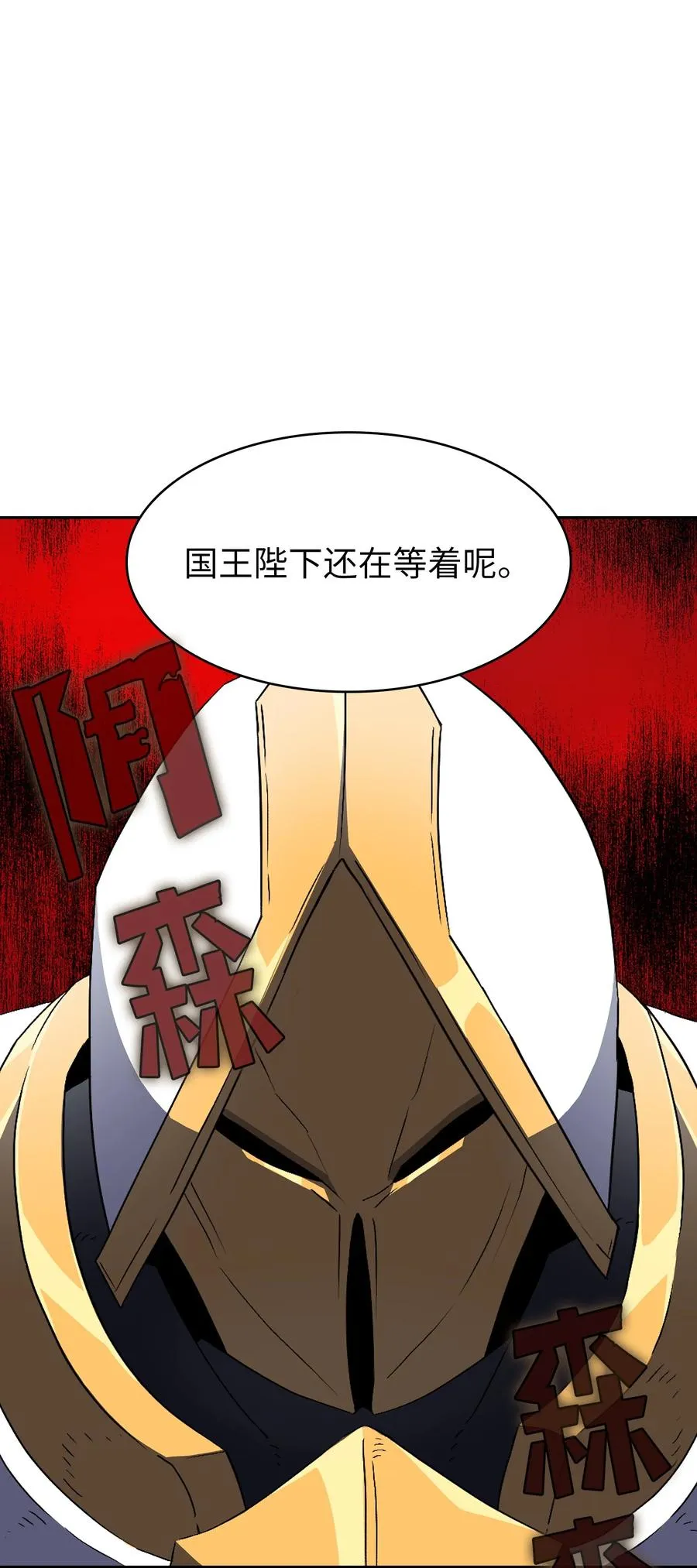 38 我没有忘记 第12页