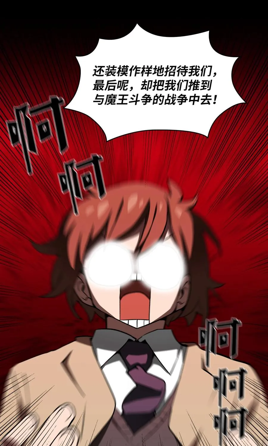 38 我没有忘记 第23页