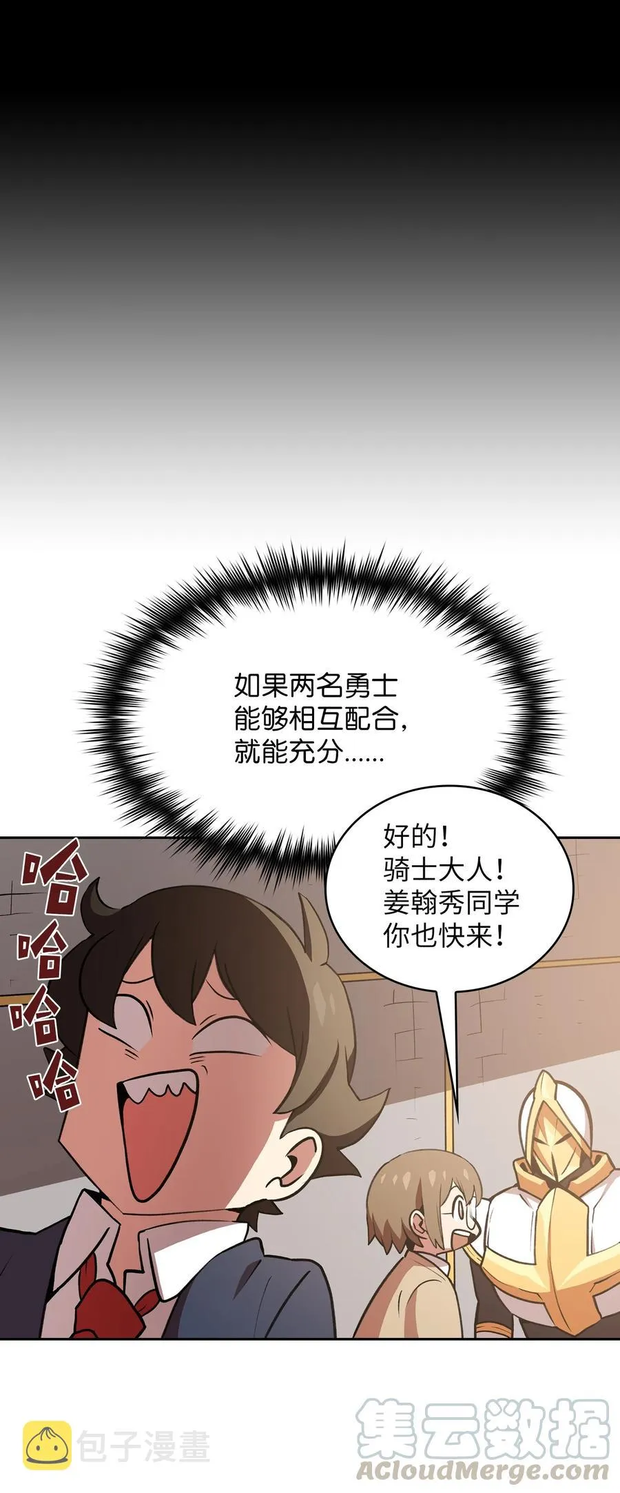 38 我没有忘记 第25页