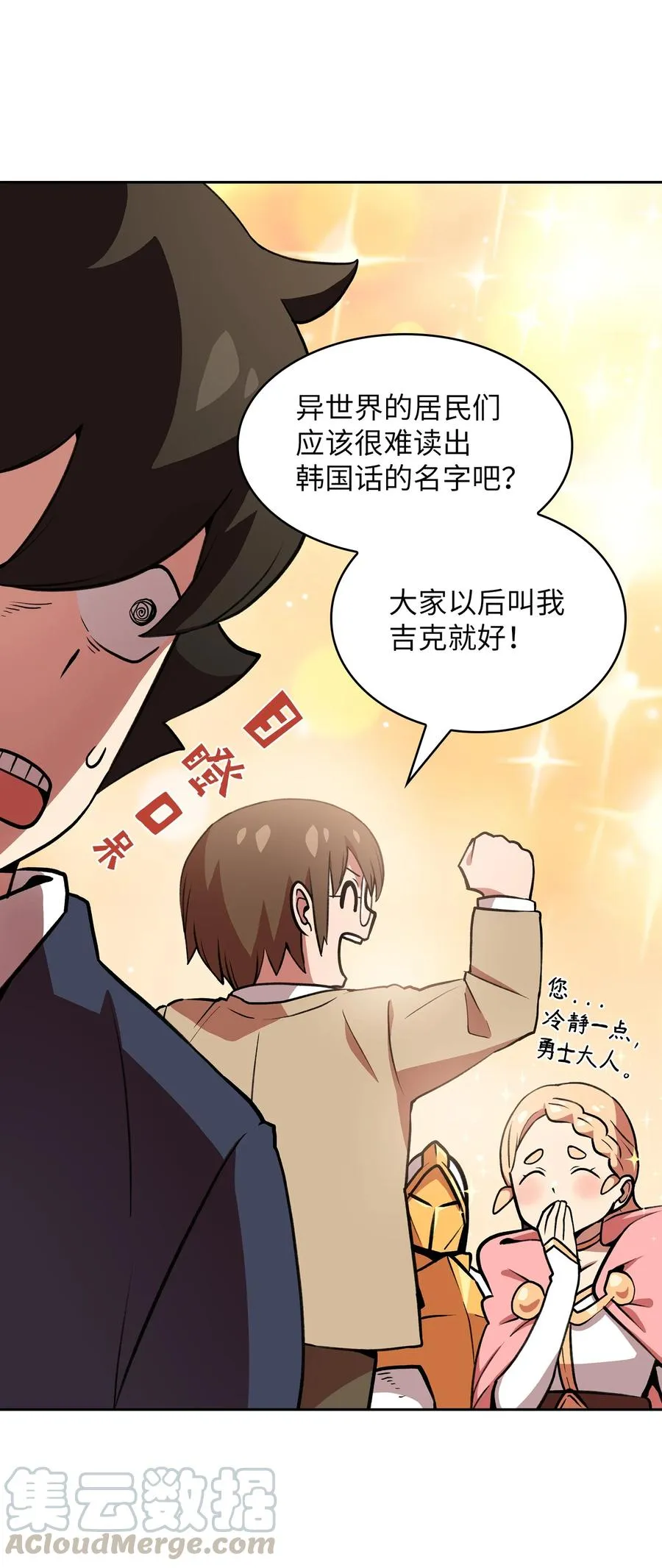38 我没有忘记 第28页