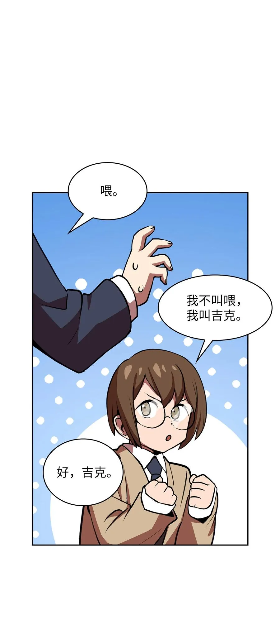 38 我没有忘记 第35页