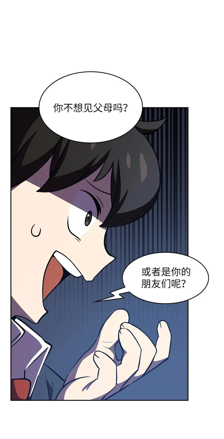 38 我没有忘记 第36页