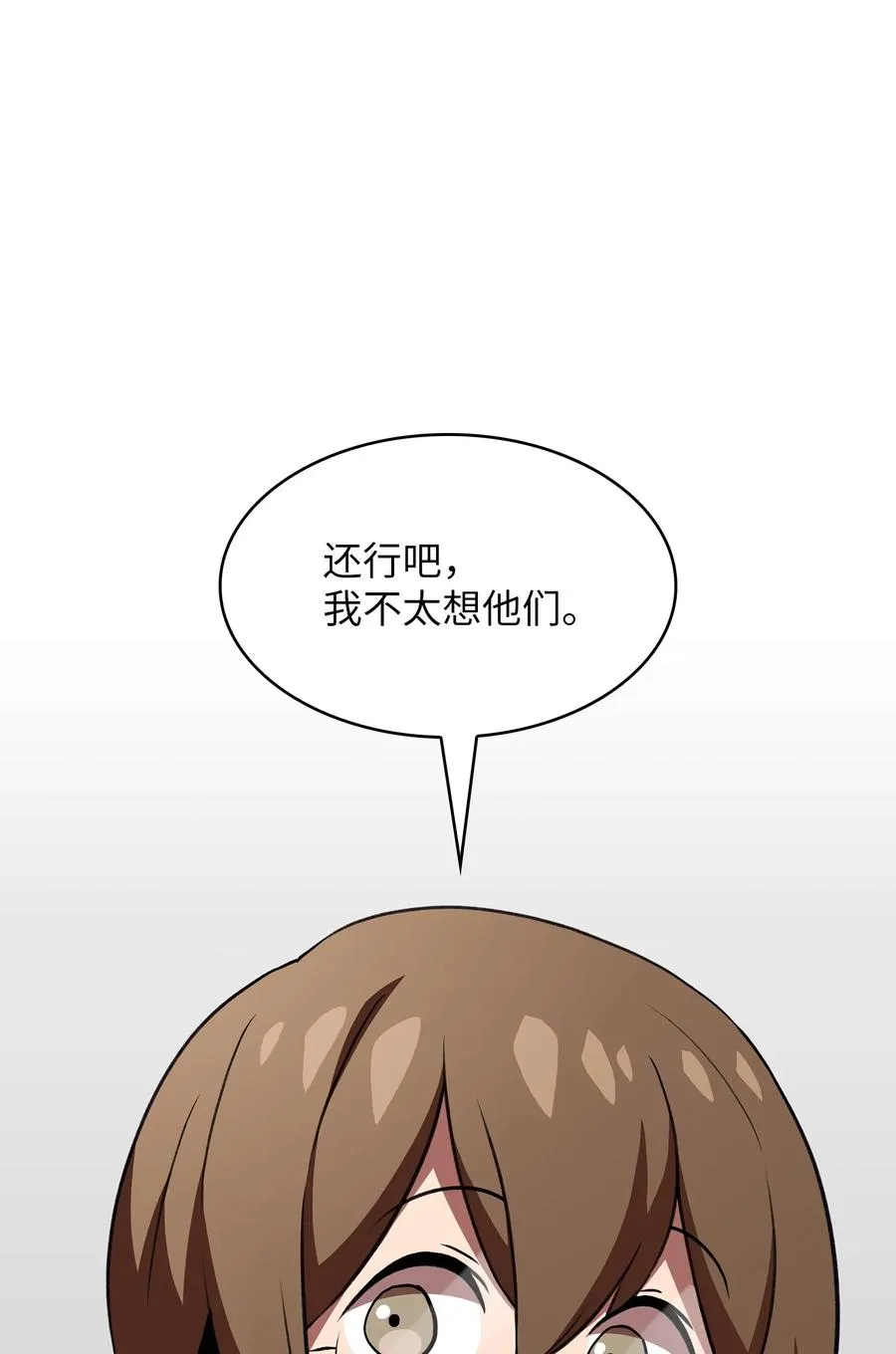 38 我没有忘记 第38页