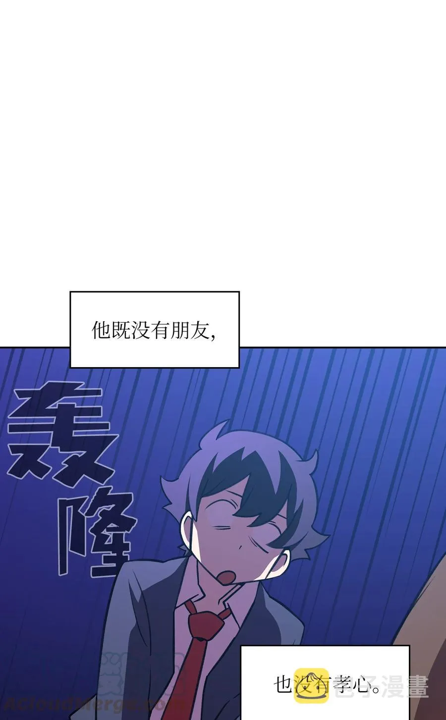 38 我没有忘记 第43页