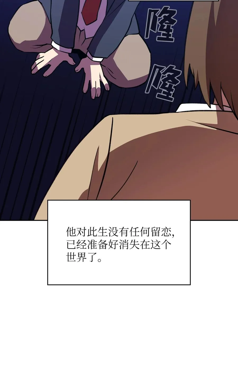 38 我没有忘记 第44页