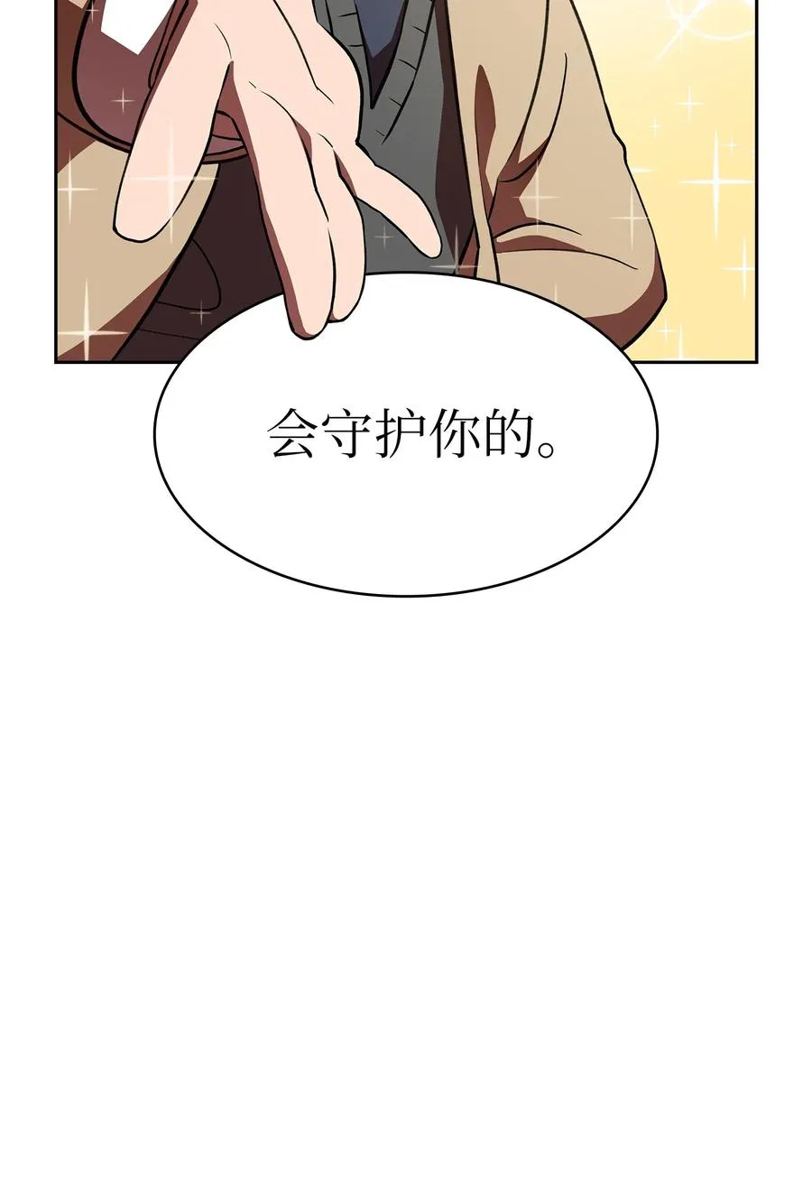 38 我没有忘记 第47页