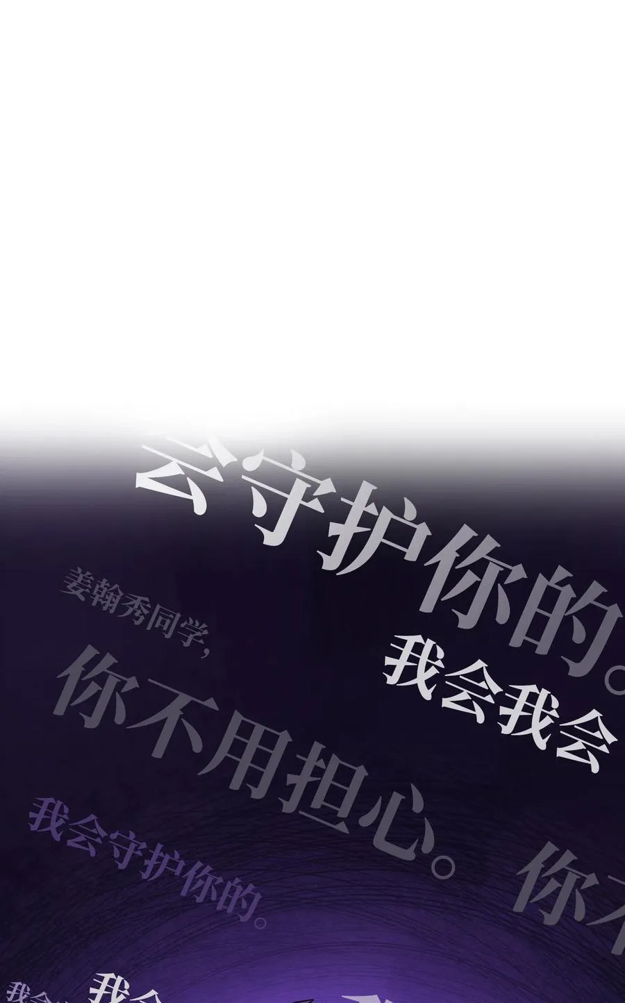 38 我没有忘记 第48页
