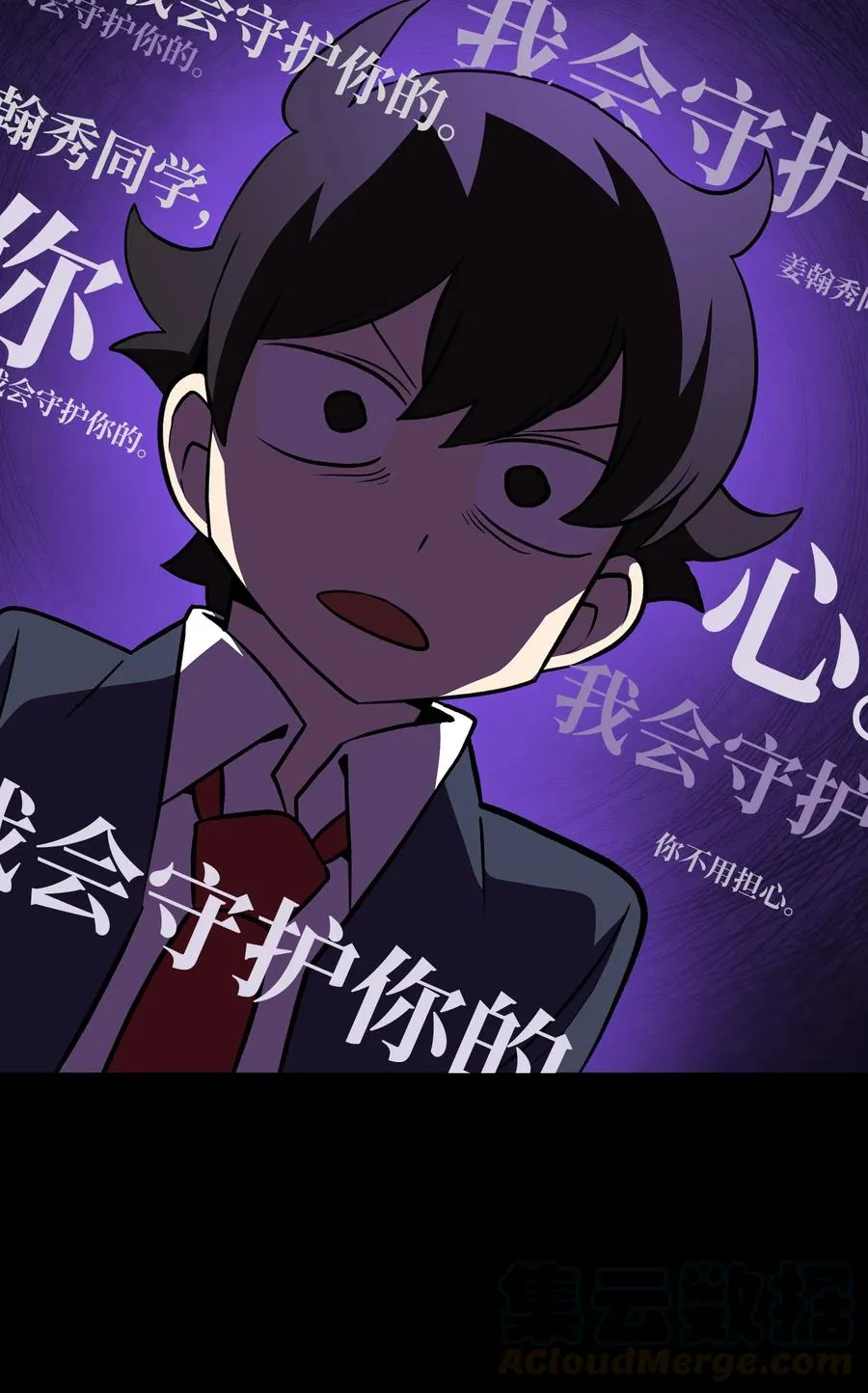 38 我没有忘记 第49页