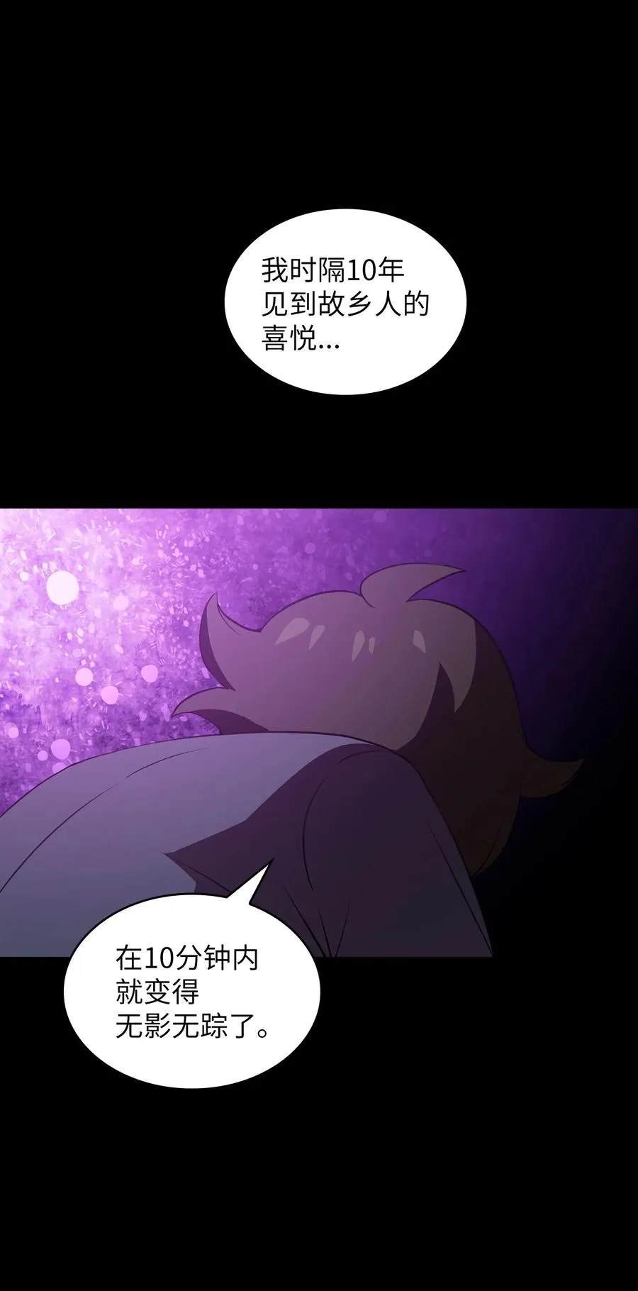 38 我没有忘记 第59页