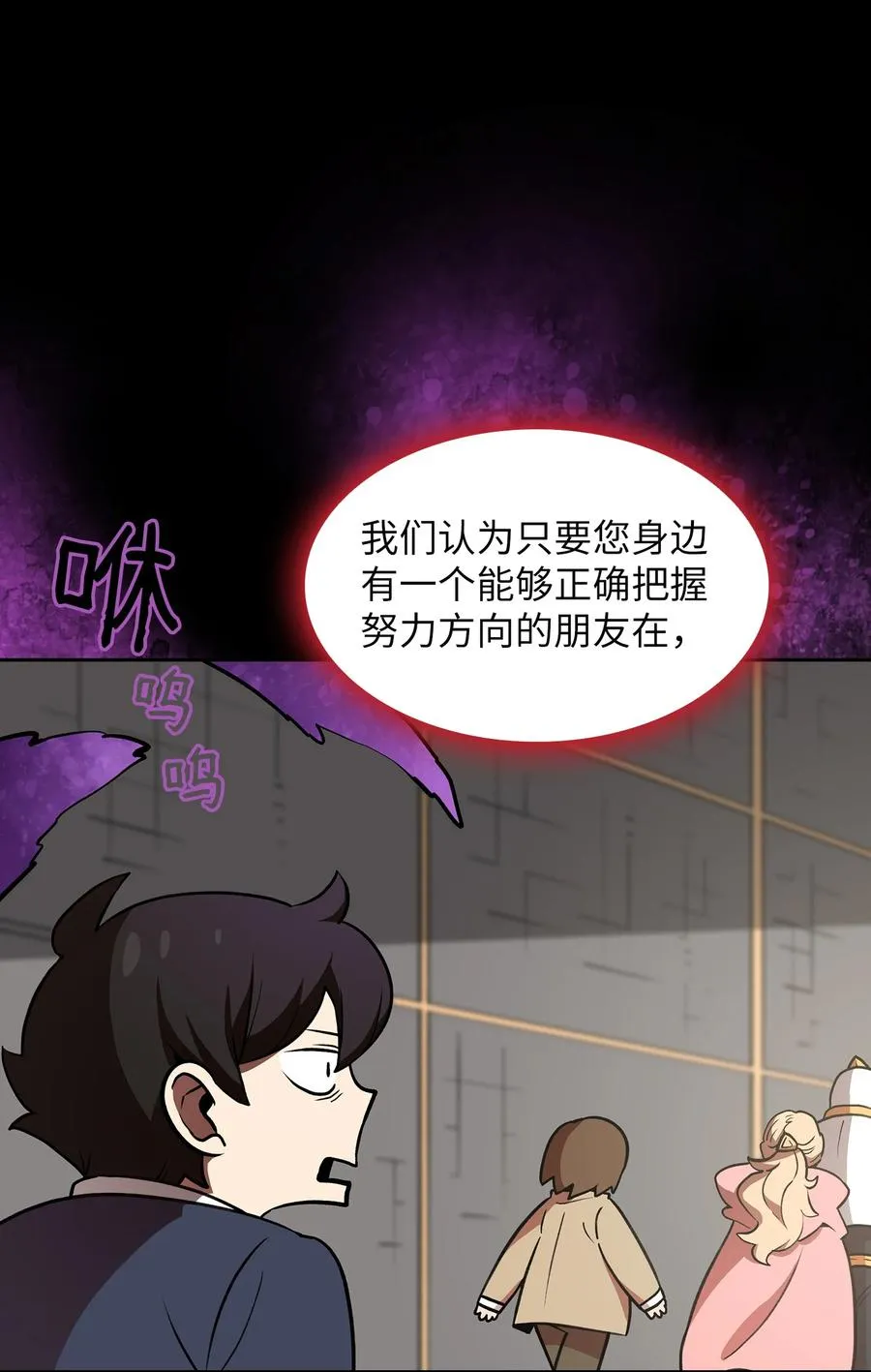 38 我没有忘记 第62页