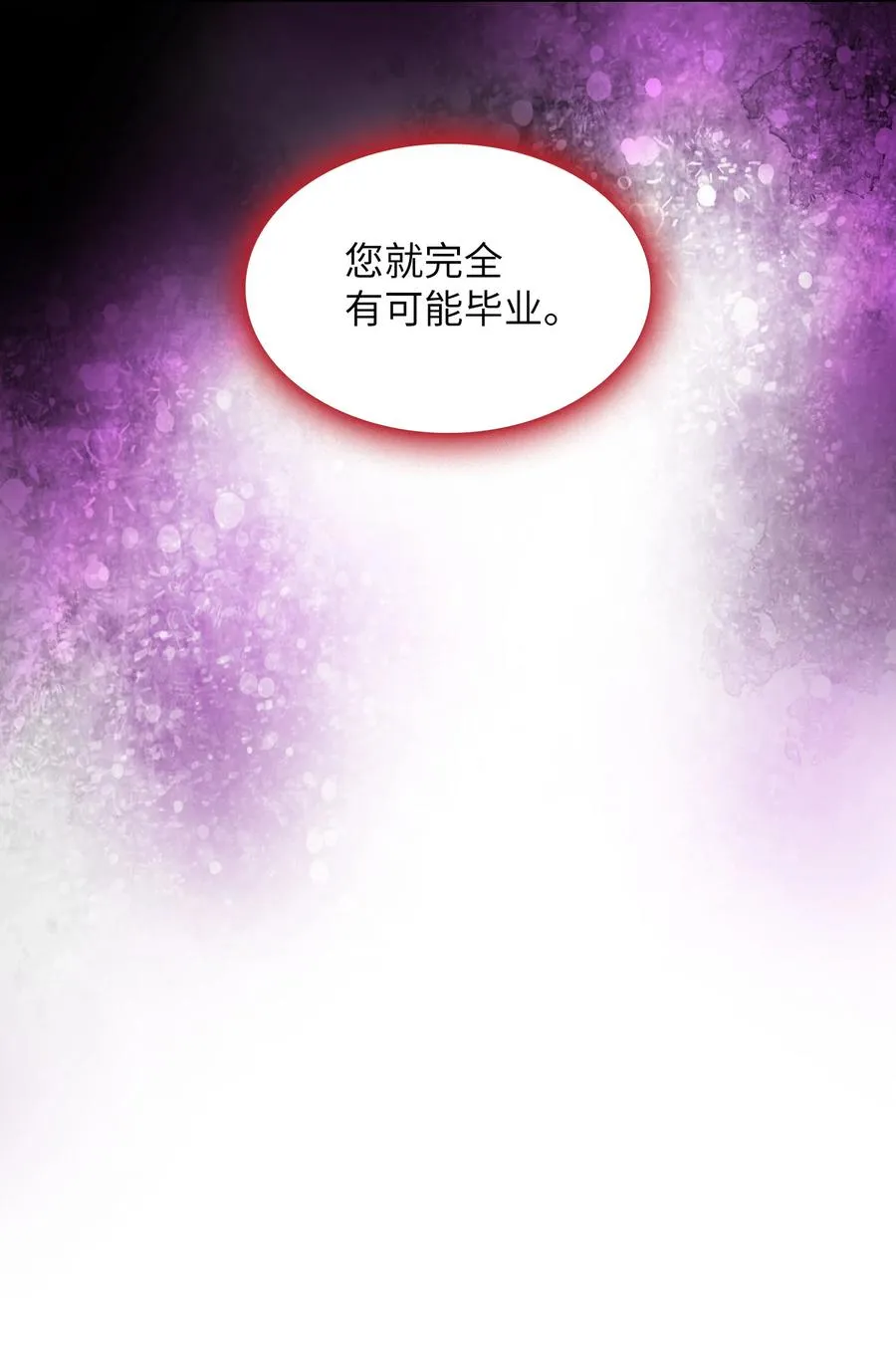 38 我没有忘记 第63页
