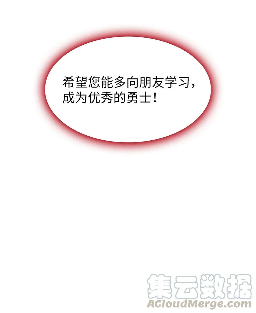 38 我没有忘记 第67页