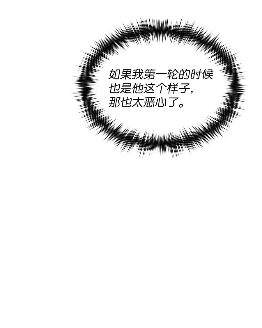 38 我没有忘记 第69页