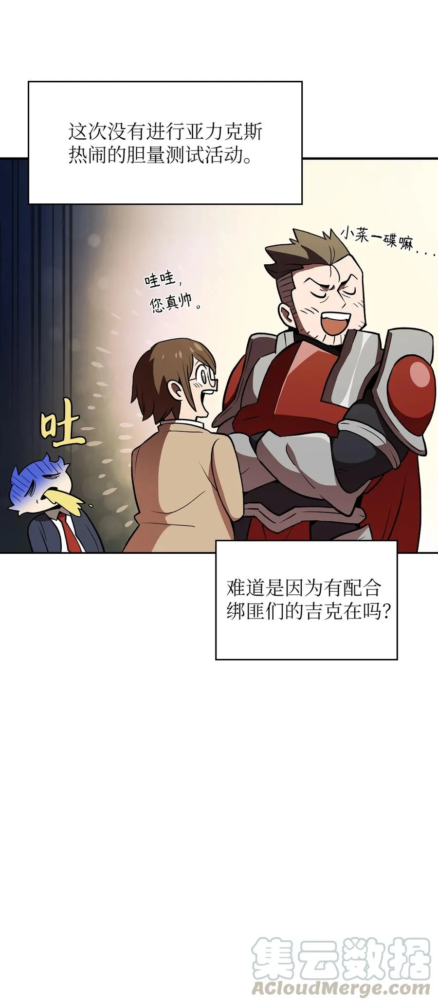 38 我没有忘记 第70页