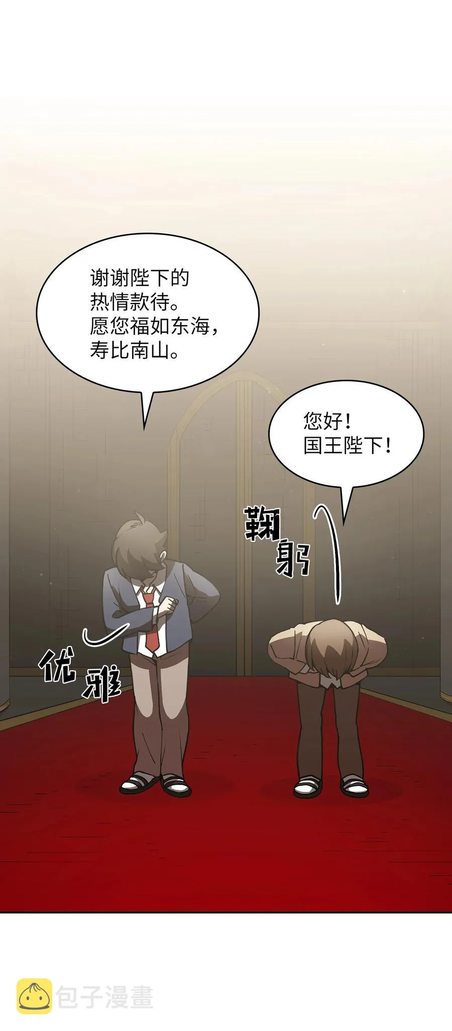 38 我没有忘记 第75页