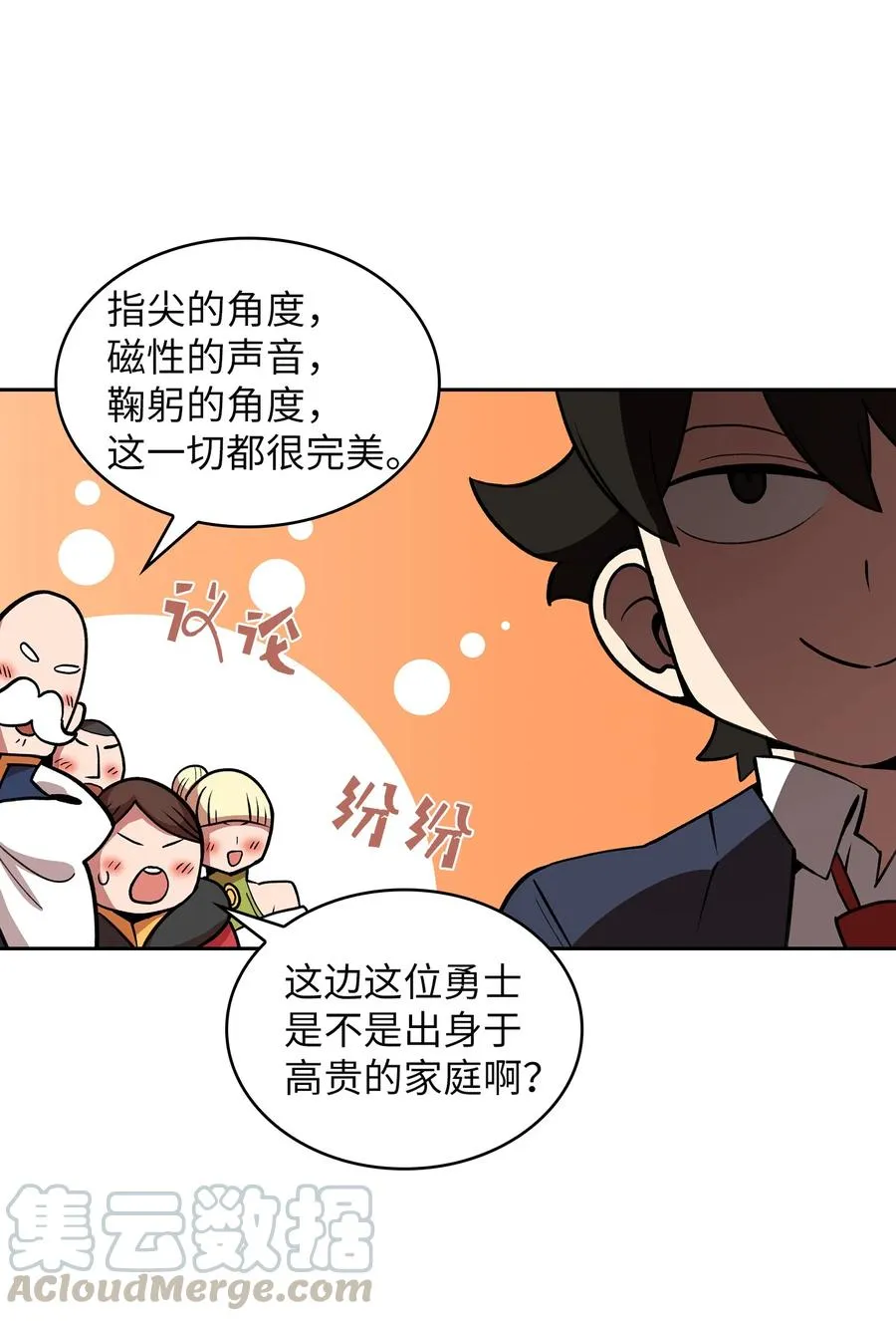 38 我没有忘记 第76页