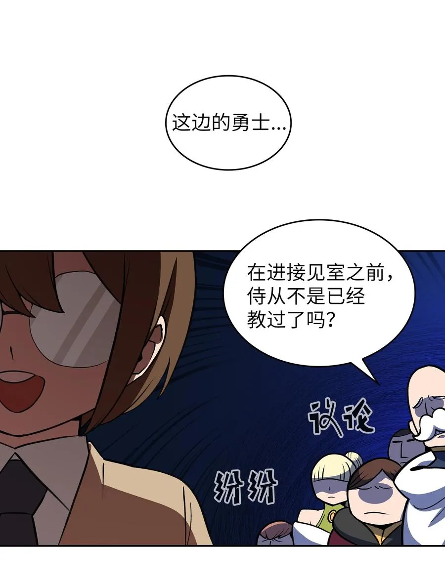 38 我没有忘记 第77页