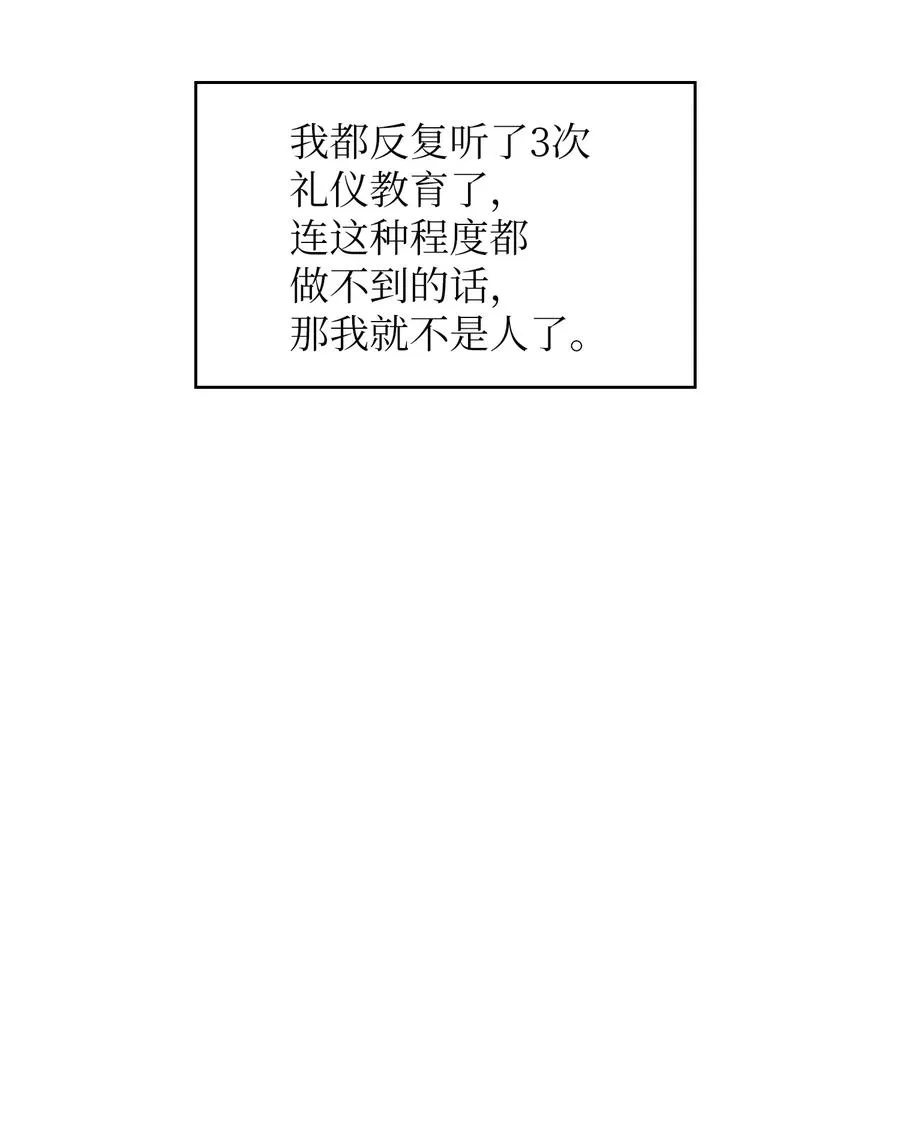 38 我没有忘记 第78页