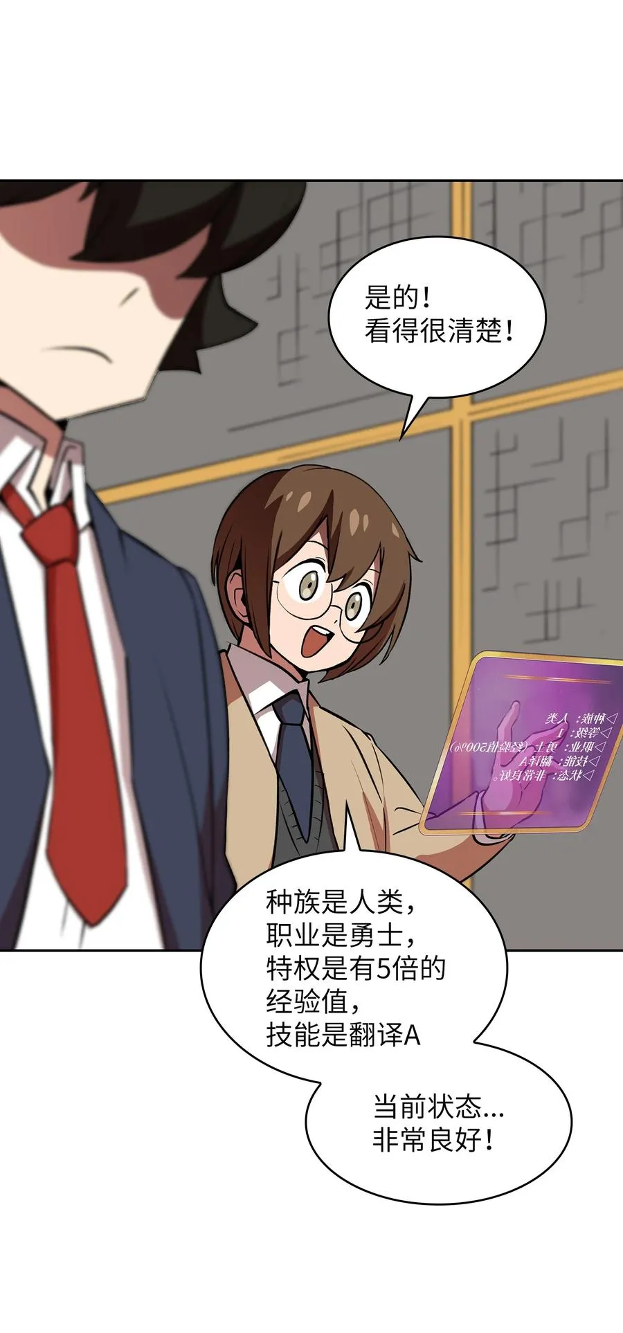 38 我没有忘记 第80页