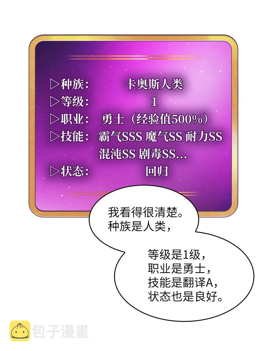 38 我没有忘记 第90页